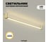 Светильник ElegantLight DZN- ЗОЛОТО 20123 2