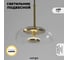 Светильник ElegantLight DZN- GOLD+CLEAR/ЗОЛОТО+ПРОЗРАЧНЫЙ 8226 2