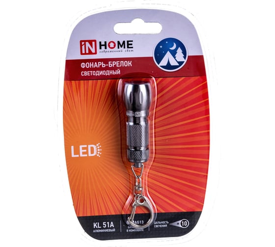 Фонарь-брелок IN HOME KL, 51A, LED, алюминий 4690612032030