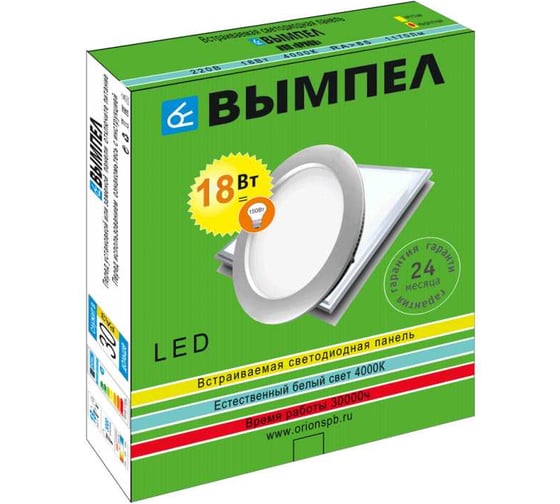 Панель Вымпел круглая, встраиваемая, 18Вт, белая, алюминий, диаметр 220мм. 9034