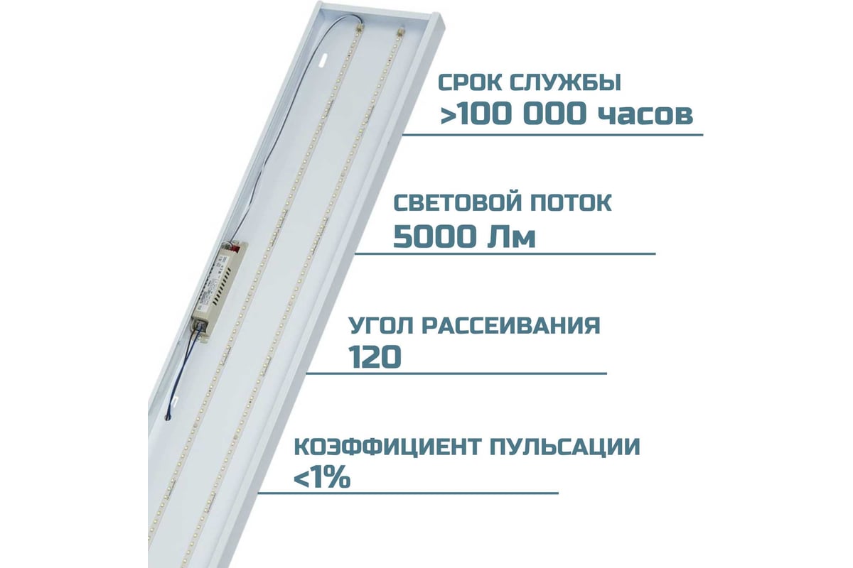 Офисный светодиодный потолочный светильник ВСЕСВЕТОДИОДЫ Макси 40Вт ...