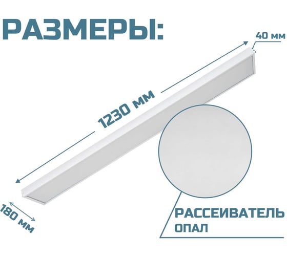 Офисный светодиодный потолочный светильник ВСЕСВЕТОДИОДЫ Макси 76Вт, 9500Лм, 4000К, Опал vs253-76-op-4k
