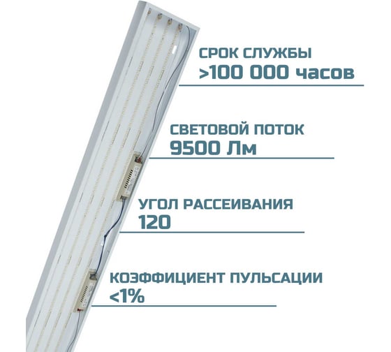 Офисный светодиодный потолочный светильник ВСЕСВЕТОДИОДЫ Макси 76Вт, 9500Лм, 4000К, Опал vs253-76-op-4k