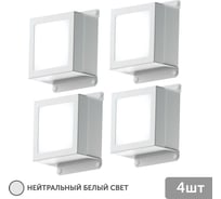 Светодиодный светильник для потолка Грильято Geniled для ячейки 75x75 4шт 10Вт 4000К 08871_4000