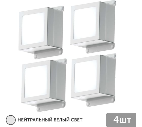 Светодиодный светильник для потолка Грильято Geniled для ячейки 75x75 4шт 10Вт 4000К 08871_4000