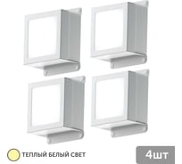 Светодиодный светильник для потолка Грильято Geniled для ячейки 75x75 4шт 10Вт 3000К 08871_3000