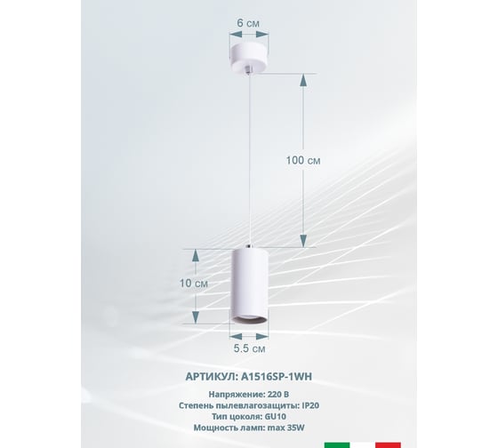 Подвесной светильник Arte Lamp A1516SP-1WH