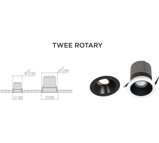 Встраиваемый светодиодный светильник поворотный aax.tech Twee Rotary 7Вт, D63хH63, 4000K, черный AAX-TweeRotary-63/7-B
