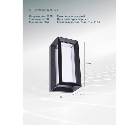 Уличный настенный светильник ARTE LAMP ULYSSES A8130AL-1BK