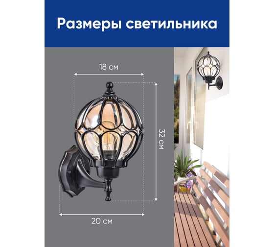 Садово-парковый светильник FERON PL3701 круглый на стену вверх 60W 230V E27, черный 06340