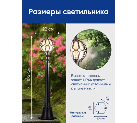 Садово-парковый светильник FERON PL3806 круглый, столб 60W 230V E27, черный 06347