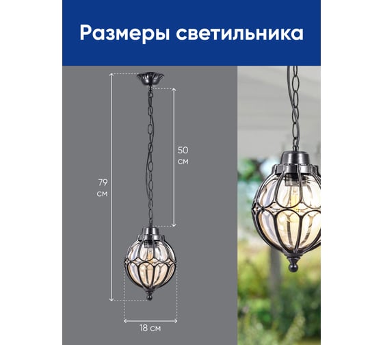 Садово-парковый светильник FERON 60W 230V E27 черный, IP44, PL3705 6342