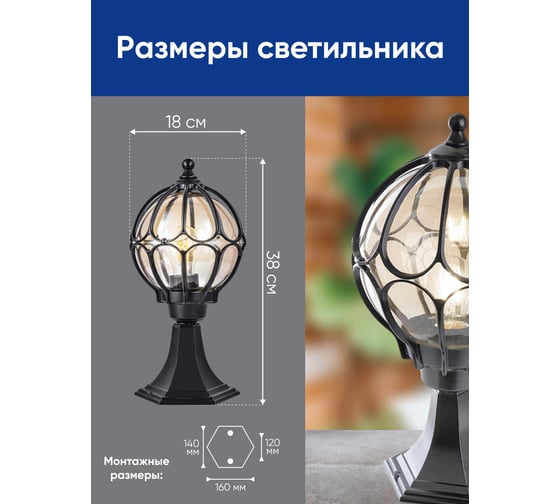 Садово-парковый светильник FERON PL3704 круглый на постамент 60W 230V E27, черный 06341