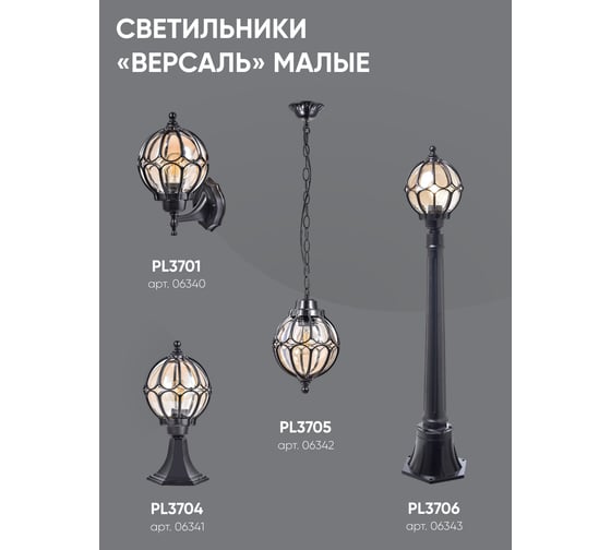 Садово-парковый светильник FERON PL3704 круглый на постамент 60W 230V E27, черный 06341
