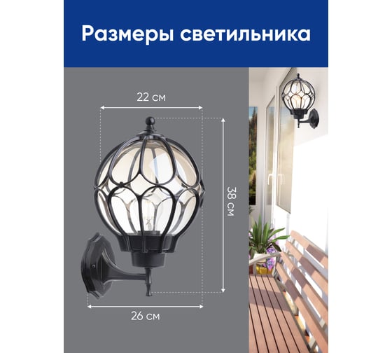 Садово-парковый светильник FERON PL3801 круглый на стену вверх 60W 230V E27, черный 06344
