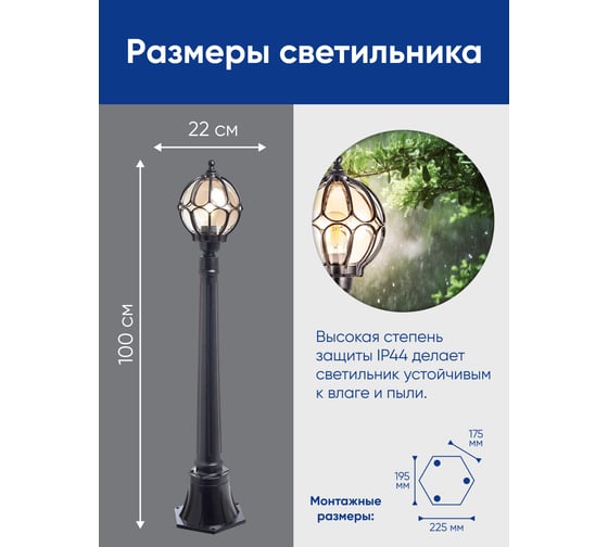 Садово-парковый светильник FERON PL3706 круглый, столб 60W 230V E27, черный 06343