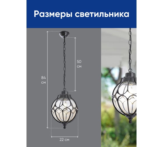 Садово-парковый светильник FERON PL3805 круглый на цепочке 60W 230V E27, черный 06345