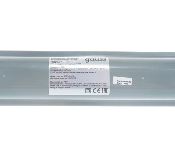 Светодиодный светильник Gauss ССП-176 IP65 1500х76х66 48W 5250lm 4000K матовый 864425248