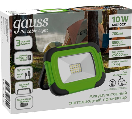 Аккумуляторный светодиодный прожектор Gauss PORTABLE LIGHT 10W 700lm IP44 6500К 1/20 686400310