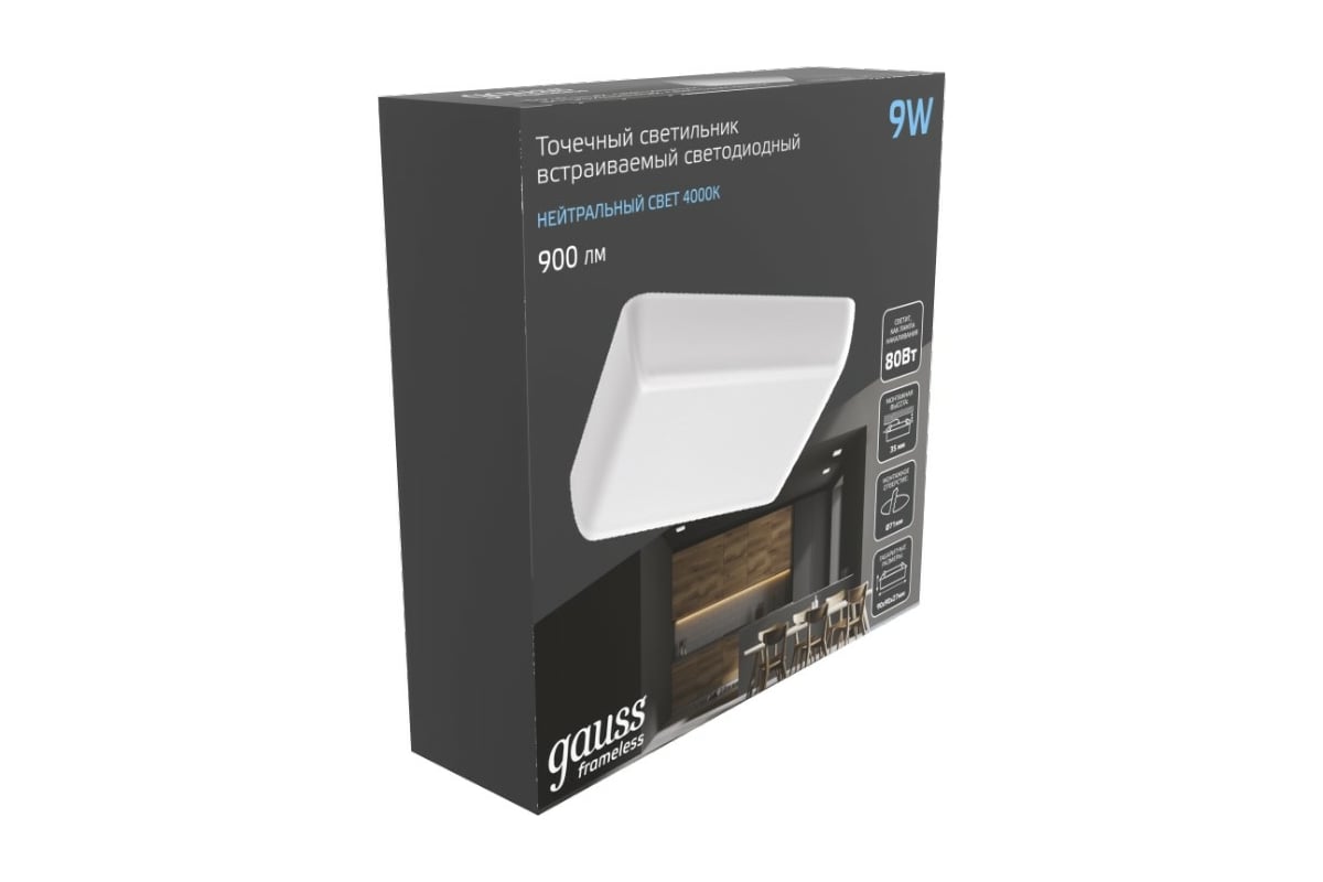 Встраиваемый светильник Gauss Frameless квадрат 9W, 4000K, 1/60 ...