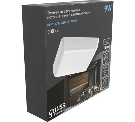 Встраиваемый светильник Gauss Frameless квадрат 9W, 4000K, 1/60 968511209