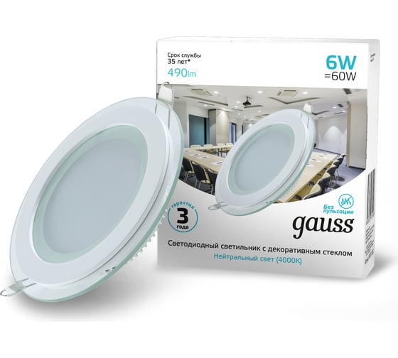 Светодиодный встраиваемый светильник Gauss круглый с декоративным стеклом, 6W 4000K  947111206