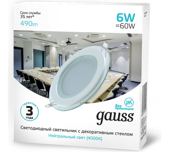 Светодиодный встраиваемый светильник Gauss круглый с декоративным стеклом, 6W 4000K  947111206