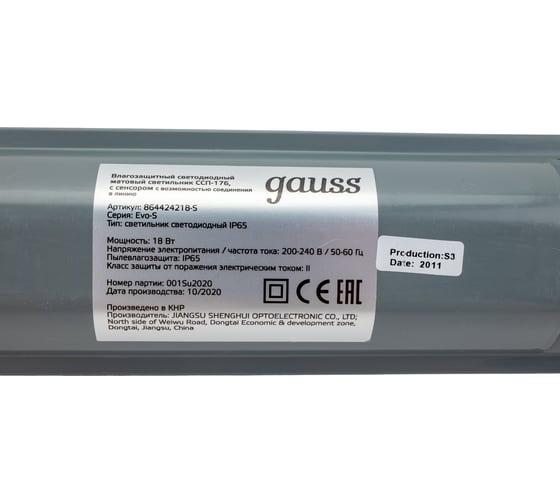 Светодиодный светильник Gauss ССП-176 EVO-S IP65 600х76х66 18Wматовый с сенсором 864424218-S