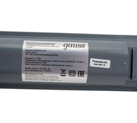 Светодиодный светильник Gauss ССП-176 IP65 600х76х66 18W 1980lm 6500K матовый 864424318-S