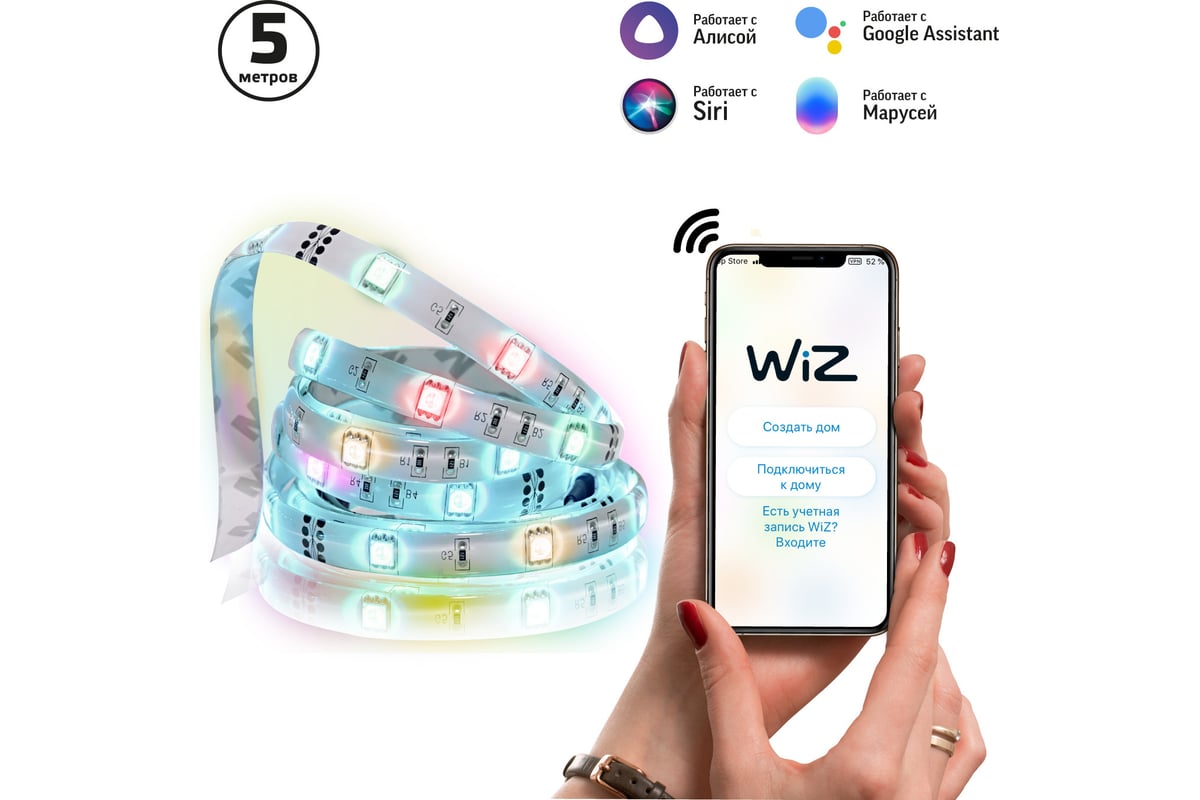  Wi-fi светодиодная лента Gauss Smart Light RGBW 5м, 2700-6500K .