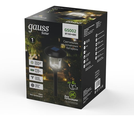 Светильник Gauss на солнечных батареях 4000K GS002