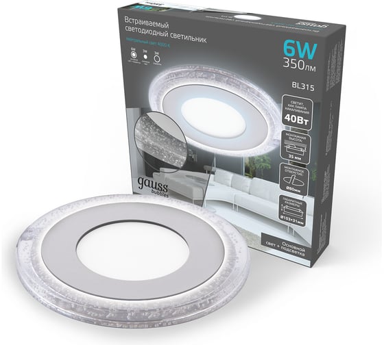 Светильник Gauss Bubbles Кругл. 3+3W, LED 4000K, 350лм,103х31мм,Ø80 BL315