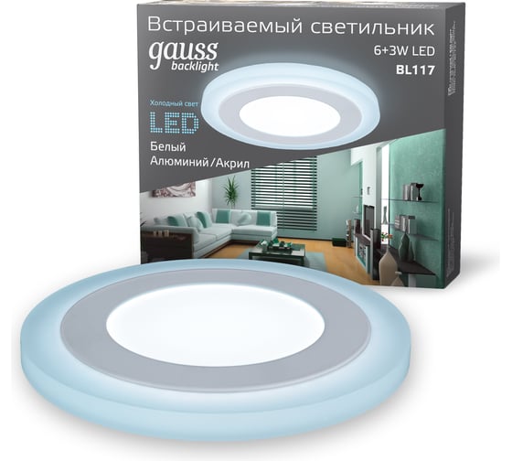 Светильник Gauss Backlight Круглый 6+3W, LED 4000K, 540лм,145х31мм, диам.120, 1/40 BL117