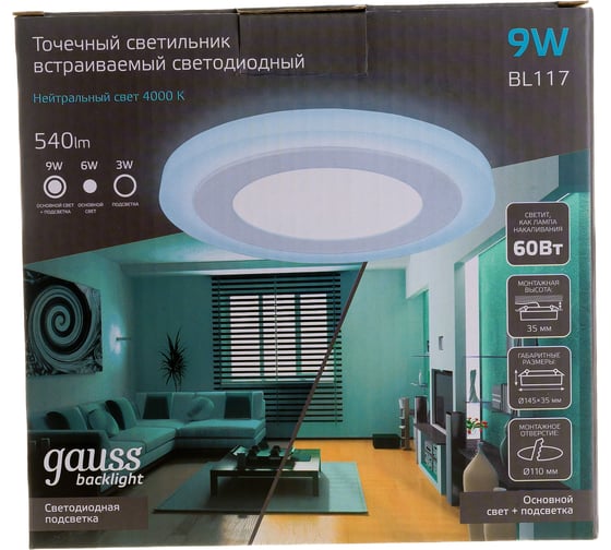 Светильник Gauss Backlight Круглый 6+3W, LED 4000K, 540лм,145х31мм, диам.120, 1/40 BL117