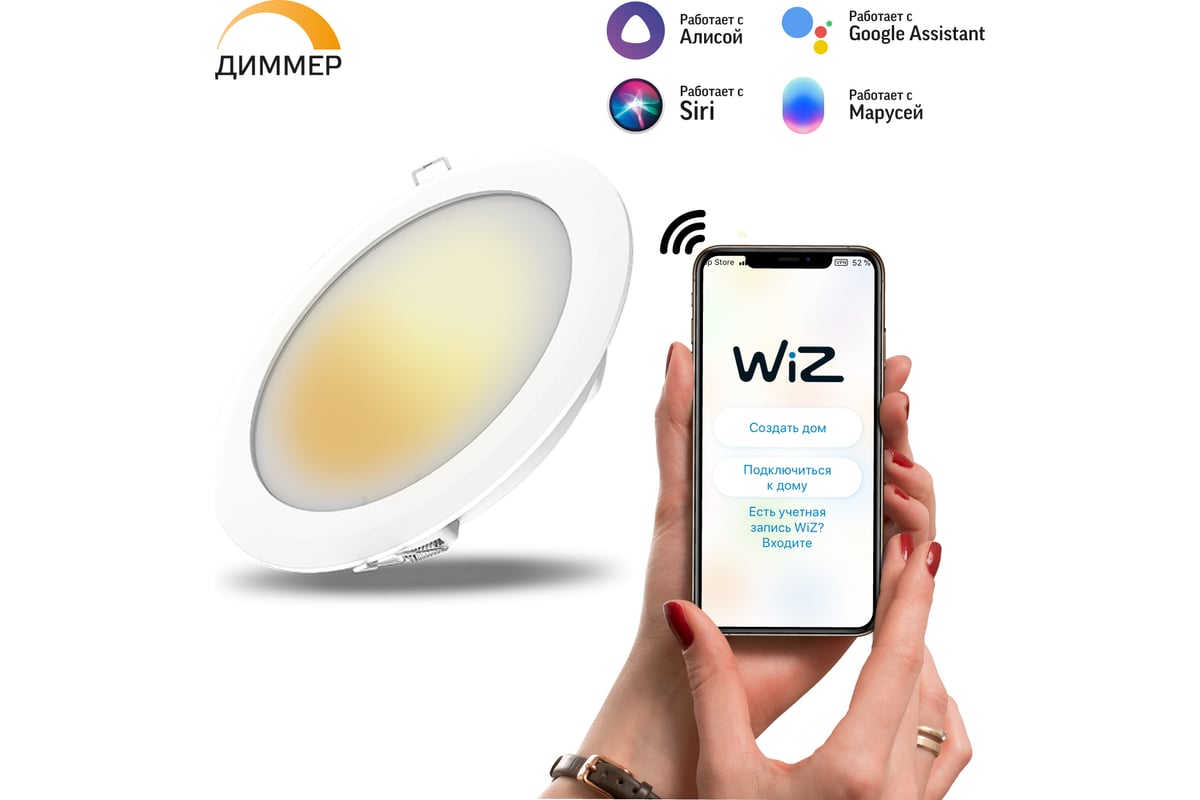 Умный Wi-fi встраиваемый светильник Gauss, Smart Light DIM 16 Вт  2700-6500K, диммируемый, управление голосом/смартфоном 2020122