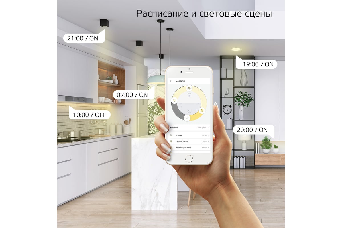 Умный Wi-fi встраиваемый светильник Gauss, Smart Light DIM 16 Вт  2700-6500K, диммируемый, управление голосом/смартфоном 2020122