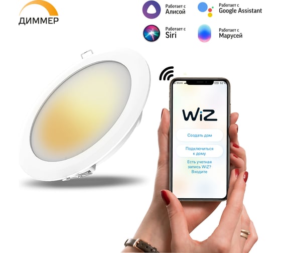 Умный Wi-fi встраиваемый светильник Gauss, Smart Light DIM 16 Вт 2700-6500K, диммируемый, управление голосом/смартфоном 2020122