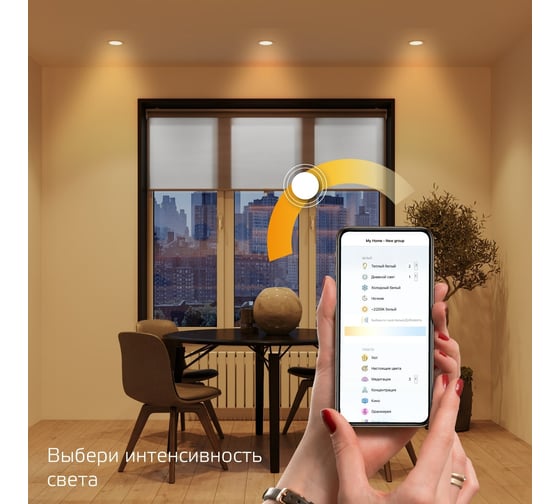 Умный Wi-fi встраиваемый светильник Gauss, Smart Light DIM 16 Вт 2700-6500K, диммируемый, управление голосом/смартфоном 2020122