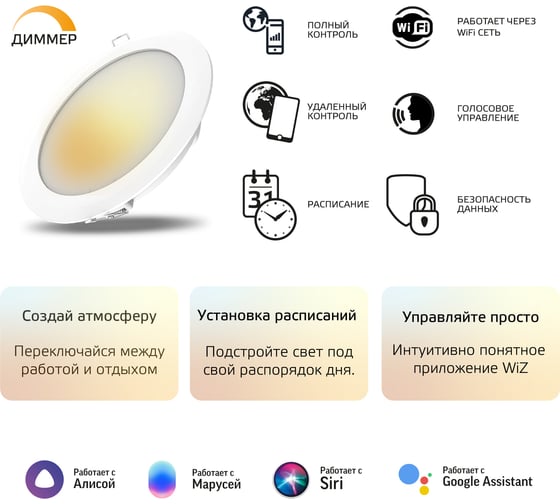 Умный Wi-fi встраиваемый светильник Gauss, Smart Light DIM 16 Вт 2700-6500K, диммируемый, управление голосом/смартфоном 2020122