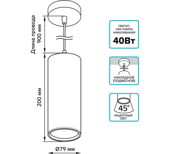 Накладной LED светильник Gauss 12W 4100K 79х200мм HD035