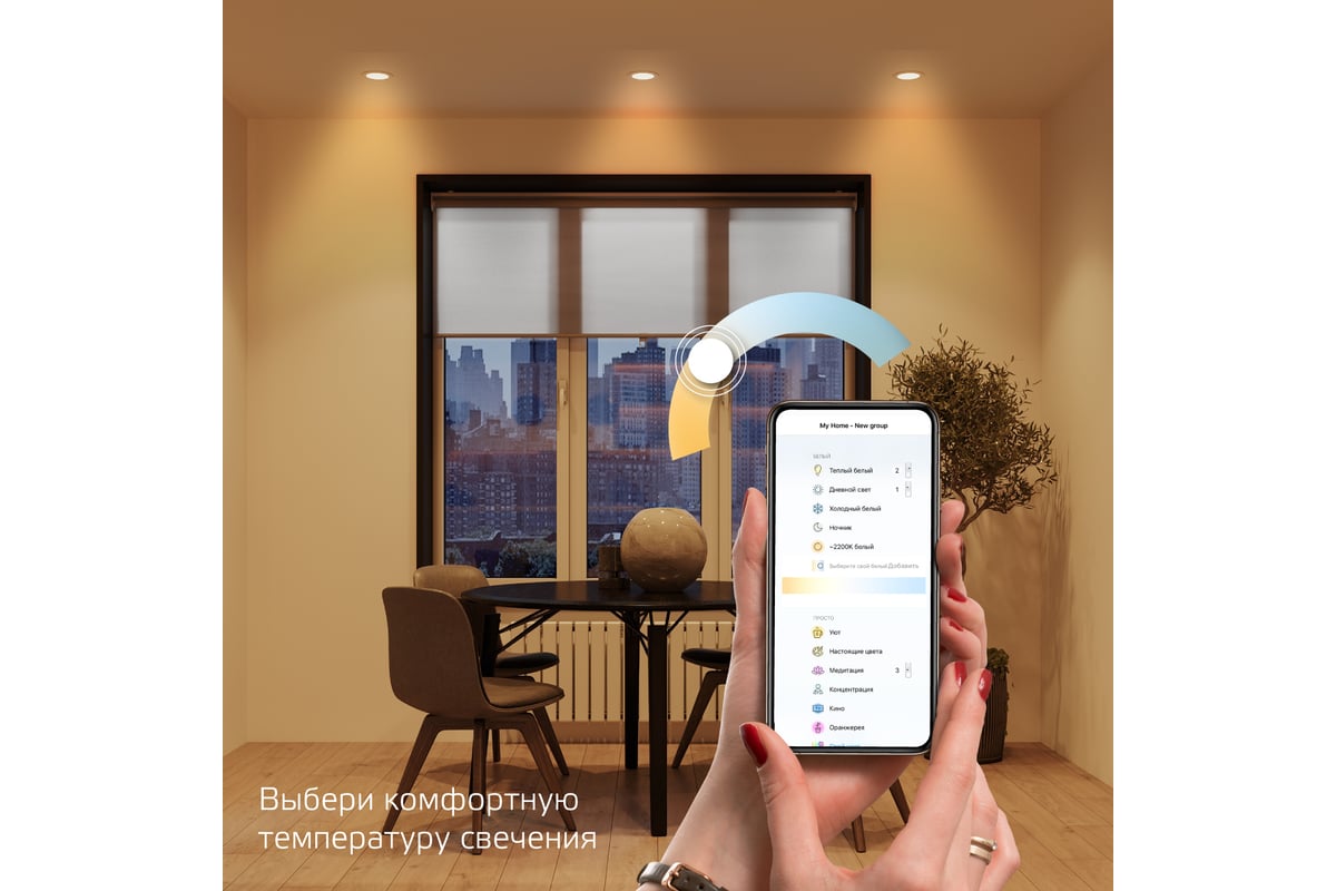 Умный Wi-fi встраиваемый светильник Gauss, Smart Light ССТ DIM 16 Вт  2700-6500K, диммируемый с изменением температуры, управление  голосом/смартфоном 2040122 - выгодная цена, отзывы, характеристики, 3  видео, фото - купить в Москве и РФ