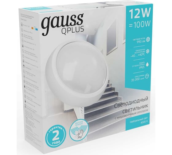 Светодиодный светильник Gauss D176х76 12W 990lm 4000K ECO 2.0 круг с микроволновым сенсором 142411212-S