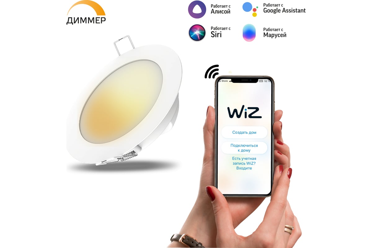 Умный Wi-fi встраиваемый светильник Gauss, Smart Light DIM 7 Вт 2700-6500K,  диммируемый, управление голосом/смартфоном 2010122 - выгодная цена, отзывы,  характеристики, 3 видео, фото - купить в Москве и РФ