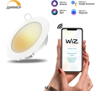 Светильник Gauss светодиодный Smart Home DIM 7 Вт 2010122