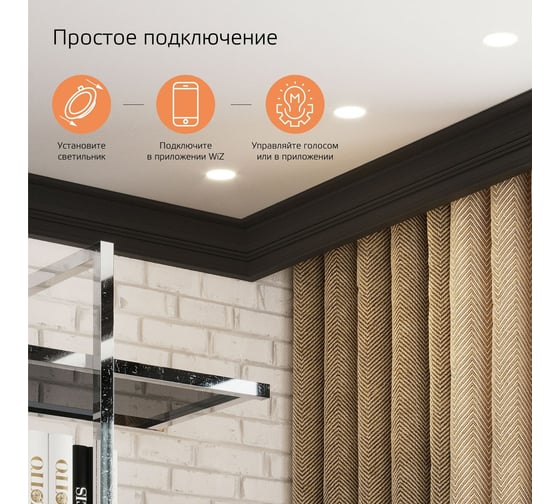 Светильник Gauss светодиодный Smart Home DIM 7 Вт 2010122