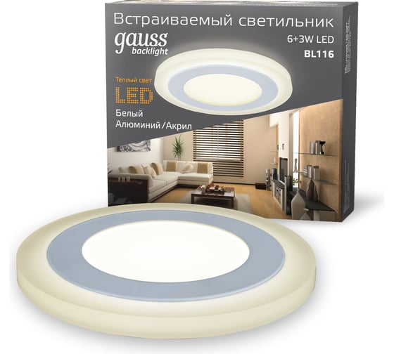 Светильник Gauss Backlight Кругл. 6+3W, LED 3000K, 540лм,145х31мм,Ø120, 1/40 BL116