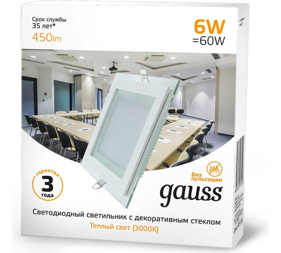 Встраиваемый светильник Gauss LED 6W 450lm 3000K с декор стеклом квадрат 948111106