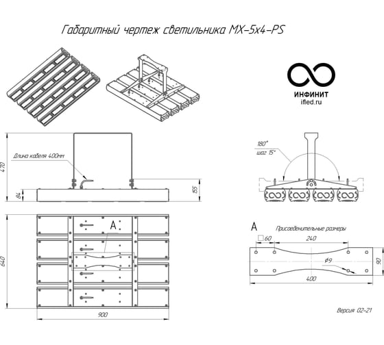 Светодиодный прожектор Инфинит 800Вт IP67 с оптикой 30 градусов MX-5x4-30-5000K-CRI70-PS