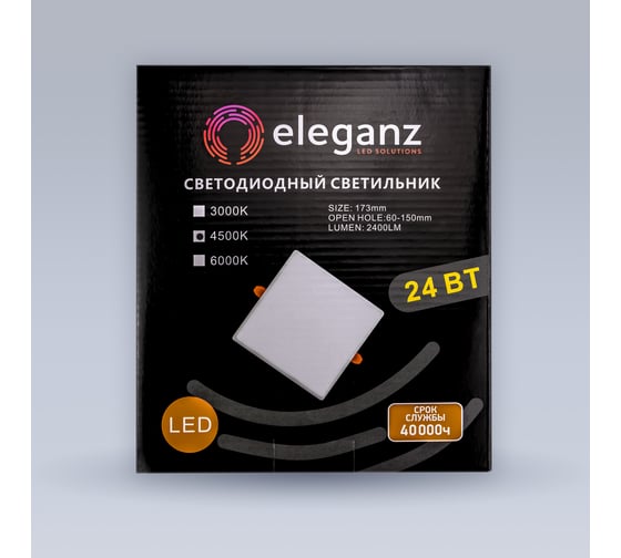 Светодиодный безрамочный светильник Eleganz квадратный 24Вт 4500К нейтральный 900856
