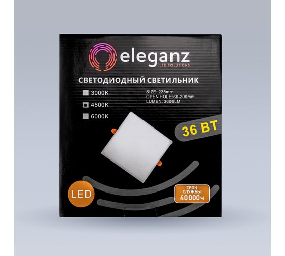 Светодиодный безрамочный светильник Eleganz квадратный 36Вт 4500К нейтральный 900859